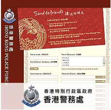 Hong Kong Police Force